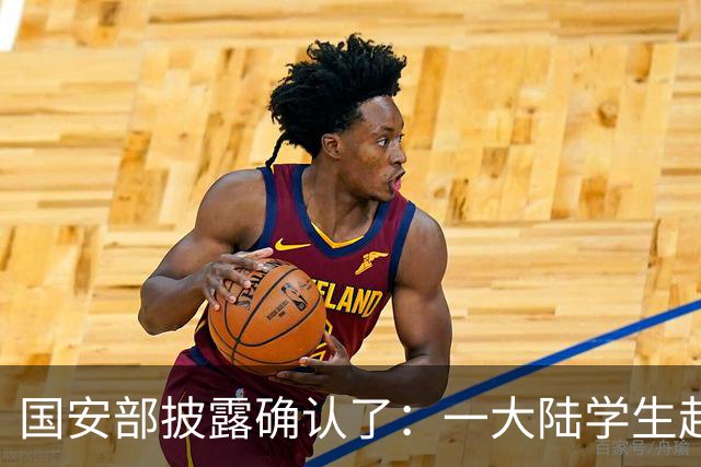 国安部披露确认了：一大陆学生赴台湾交流时，与“学姐”坠入爱河，返回大陆后对方以情侣查岗为名让其拍摄实验室照片等，对方实为台间谍