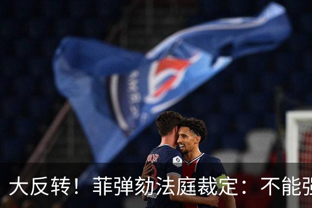 大反转！菲弹劾法庭裁定：不能强迫副总统萨拉自证其罪